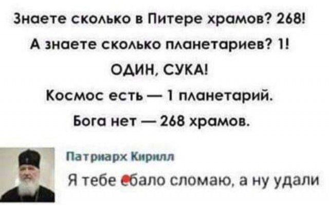 Слава богу, я безбожник #5