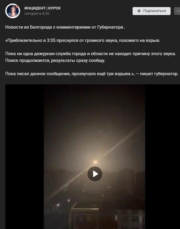❗️ Прямо сейчас в Курске слышны мощные взрывы