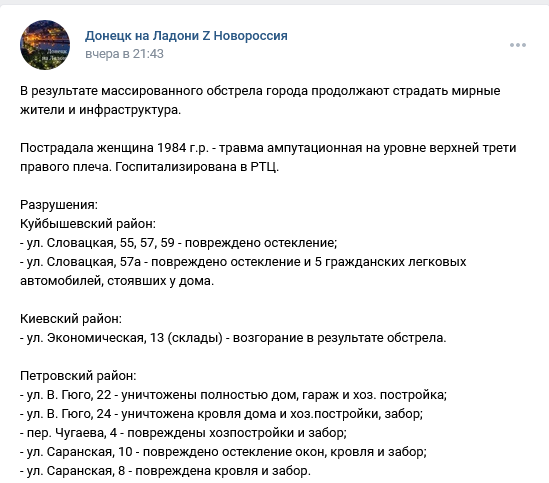 Сегодня ВСУ спалили мою квартиру