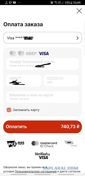 Aliexpress Россия украли данные банковских карт клиентов