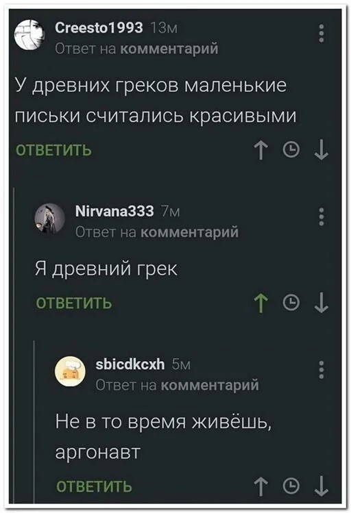Скриншоты и комментарии из социальных сетей 22.07.22