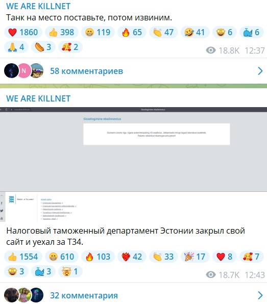 Хакеры Killnet "положили" более 200 ресурсов Эстонии после демонтажа памятника Т-34