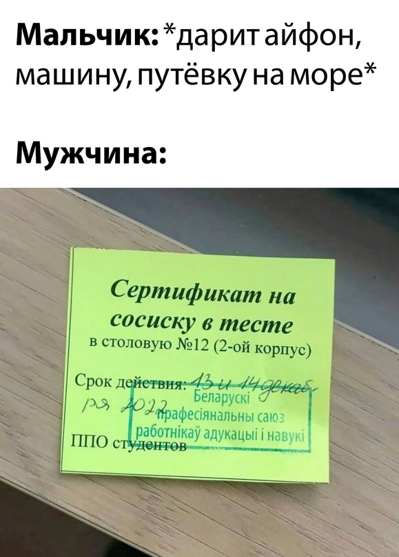 Картинки и мемы для настроения - 125