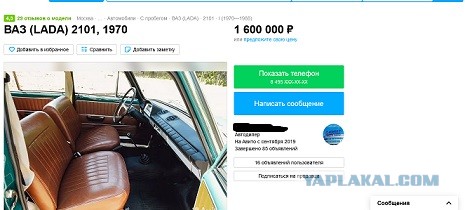 "Не бита, не крашена" или без толщинометра сейчас и игрушку не купишь