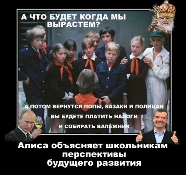 Россияне! Политрук вам лжёт!
