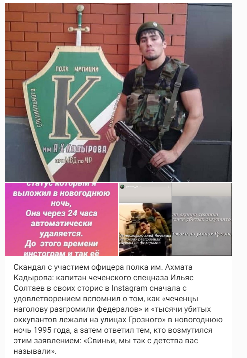 В Чечне назвали животных причиной разрушения памятника морпехам Северного флота