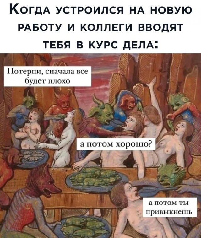 Баяны про АДОВО Средневековье