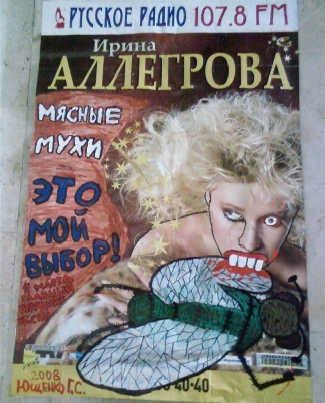 Анекдот от Аллегровой