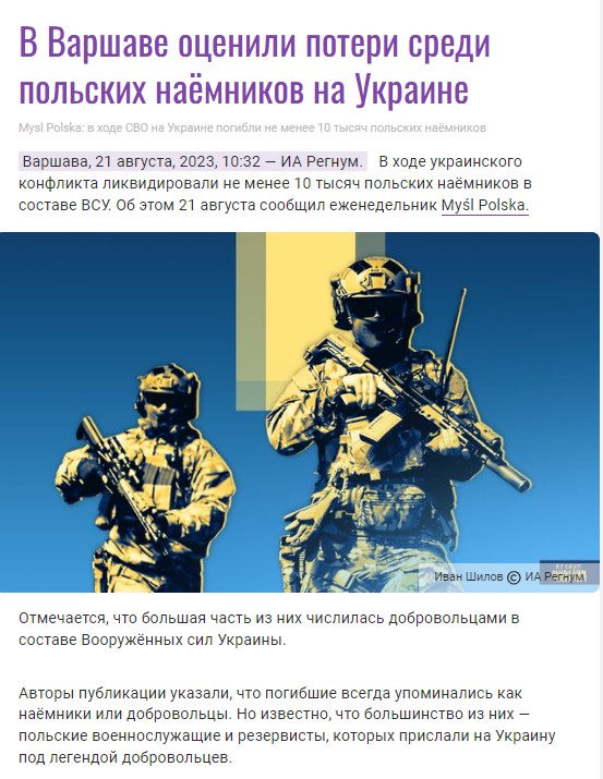 Поляки возвращаются домой с украины