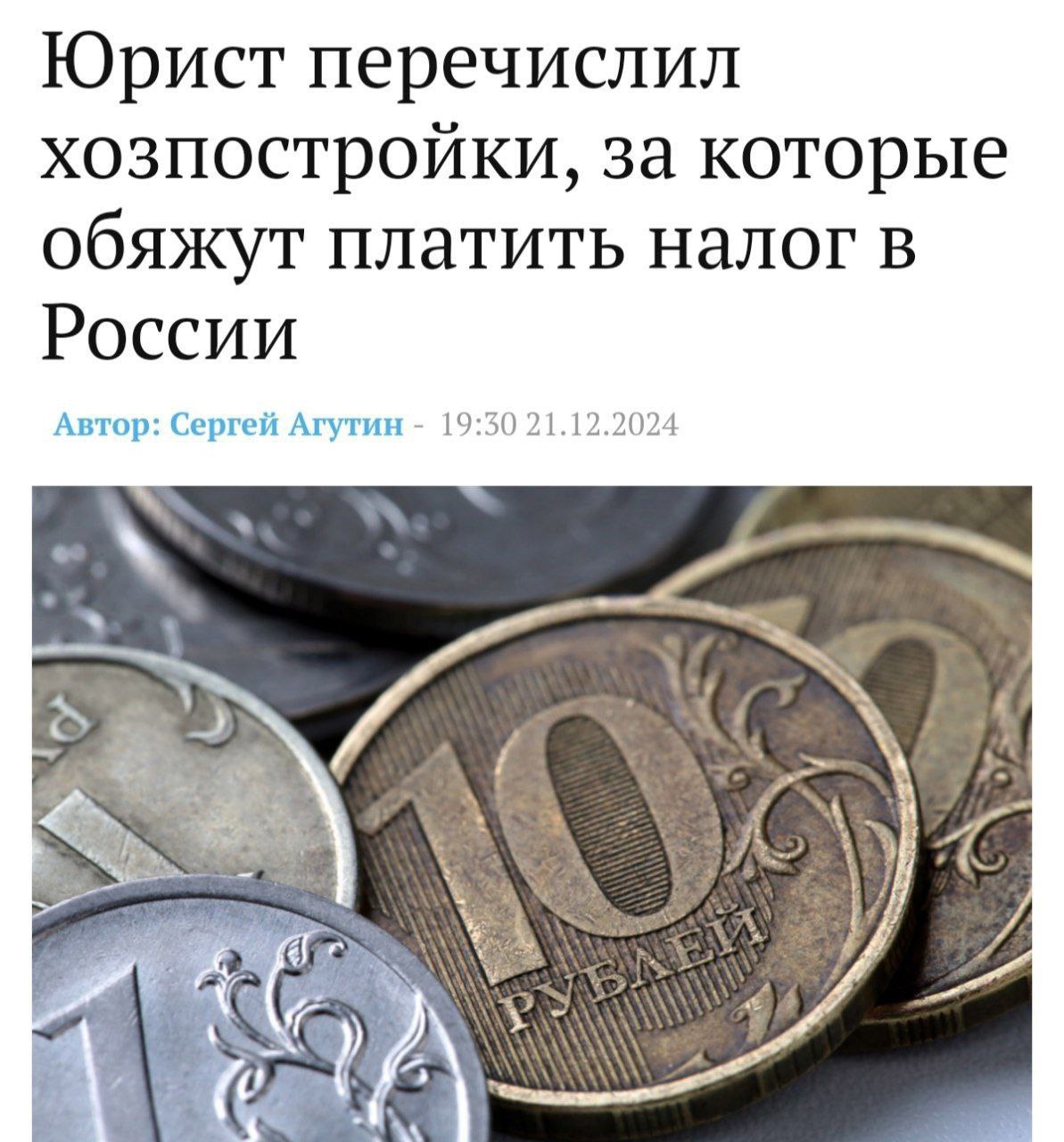 Налог на бани, сараи и другие хозяйственные постройки на дачах, хотят ввести а России