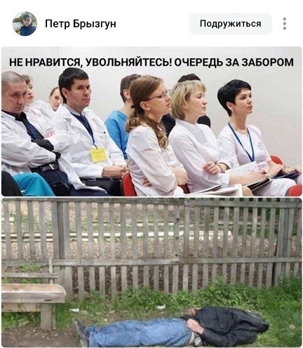 Очередь за забором