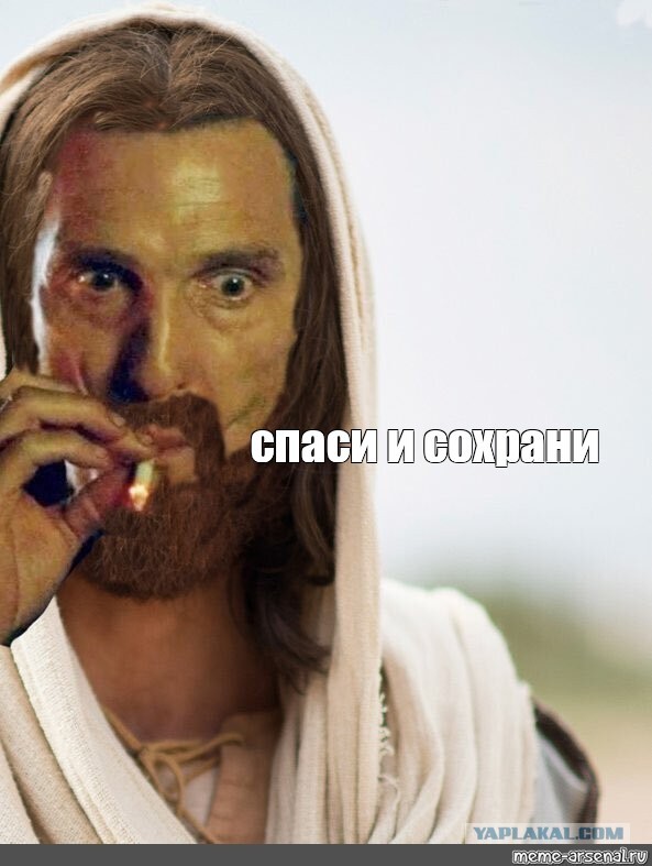 Уот так Мы и жили