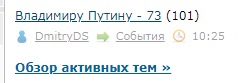 Относительно пропаганды...