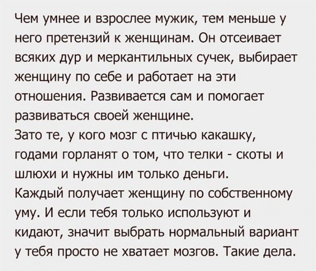 От баб все беды...
