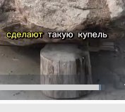 Купель из камня за один день