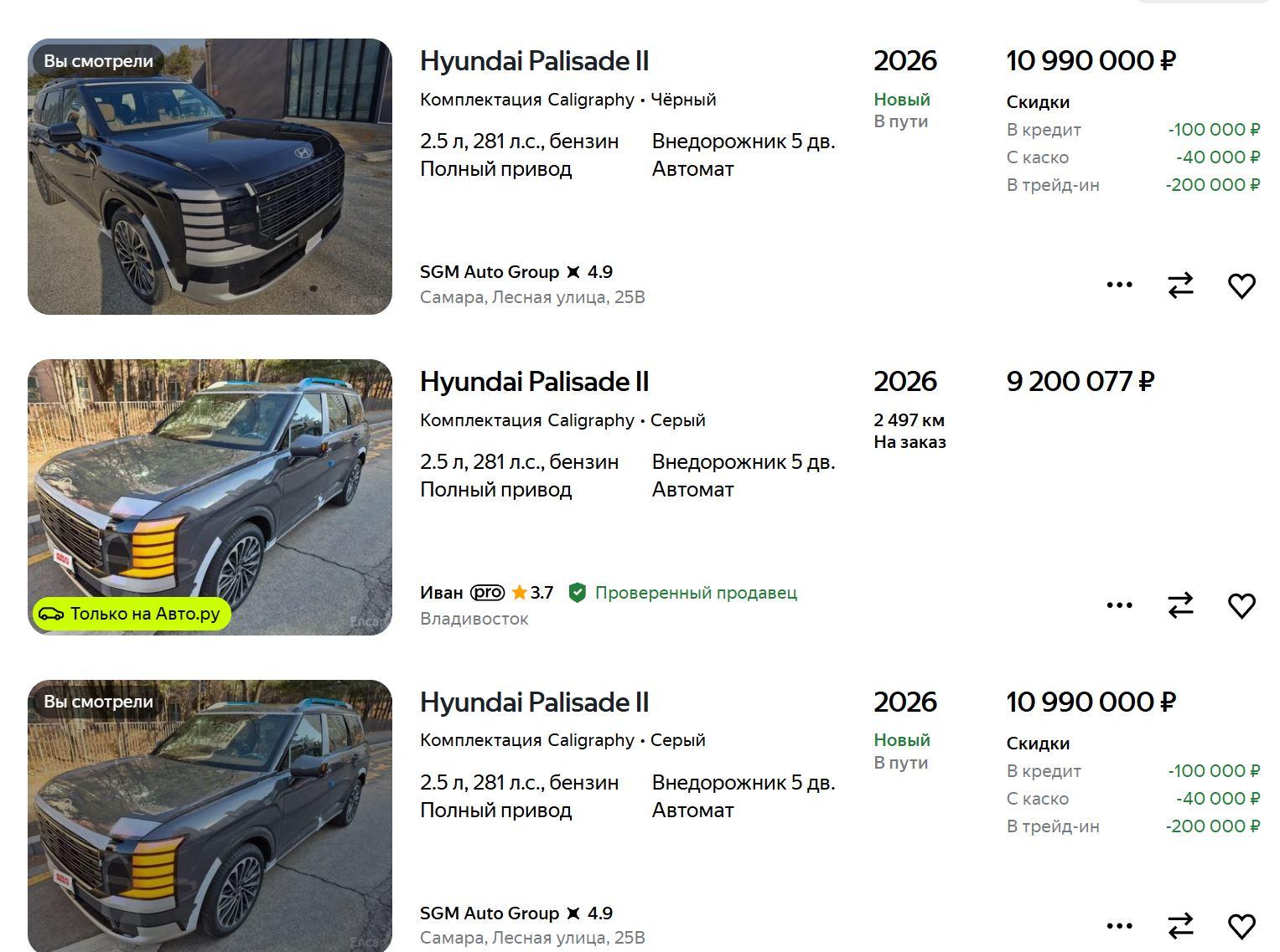 В Россию едет Hyundai Palisade 2026 по цене 11 млн рублей. Примечательно, что в родной Корее цена в салоне «всего» 2,5 млн рубле