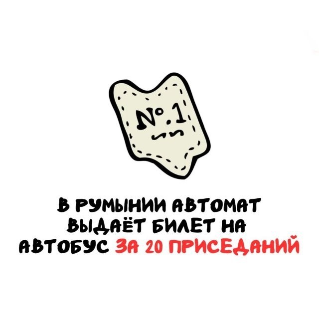 Интересные и короткие факты на все случаи жизни 19.04.26