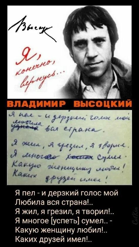 В. Высоцкий