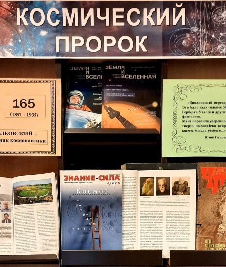 Забытые рукописи Циолковского: о чем на самом деле предупреждал ученый