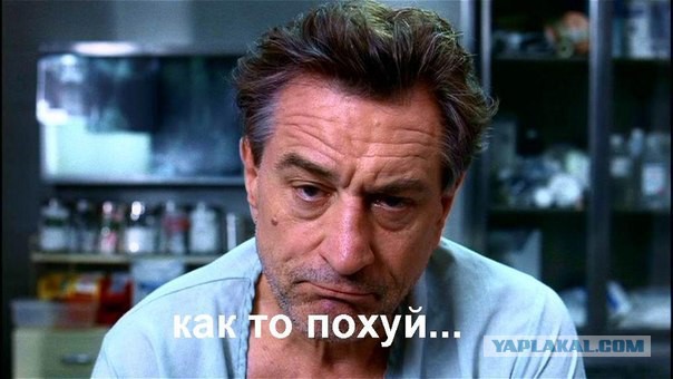 Маразм крепчает