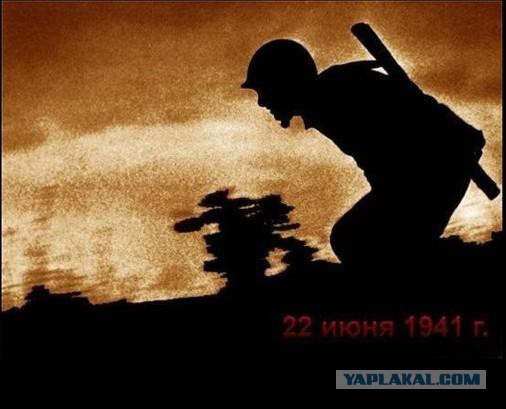 Мы помним и никогда не забудем.