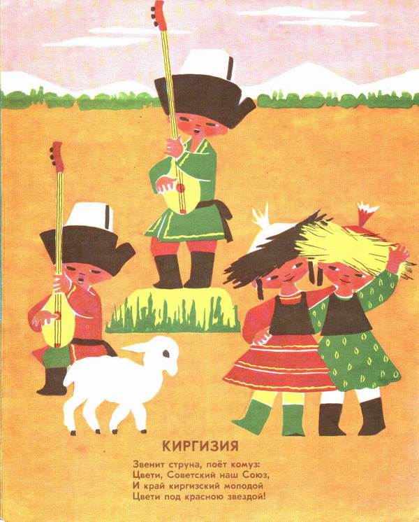 День рождения страны