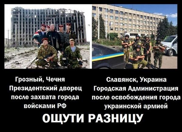 Каратели в Краматорске
