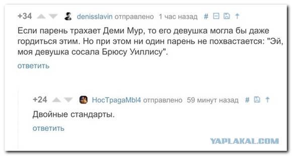 Коменты из СоцСети