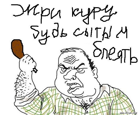 Пламенный привет веганам!