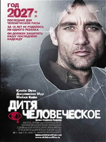 Фантастические фильмы-антиутопии