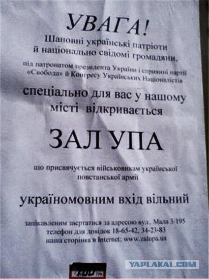 "Храброе сердце" АТО