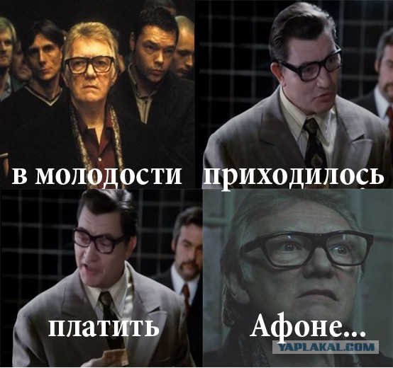 Криминальный "Афоня"