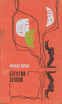 Это фантастика! Детская.Советская.