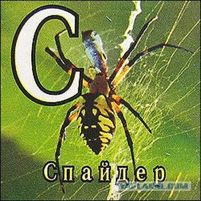 Иллюстрируем безграмотность