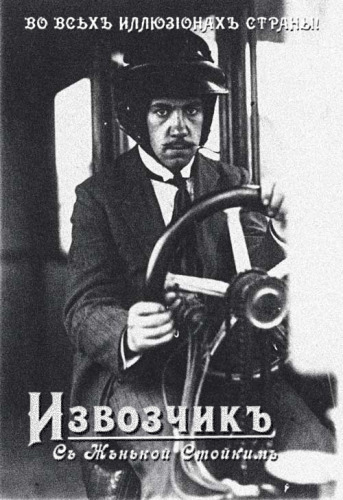 На старый лад