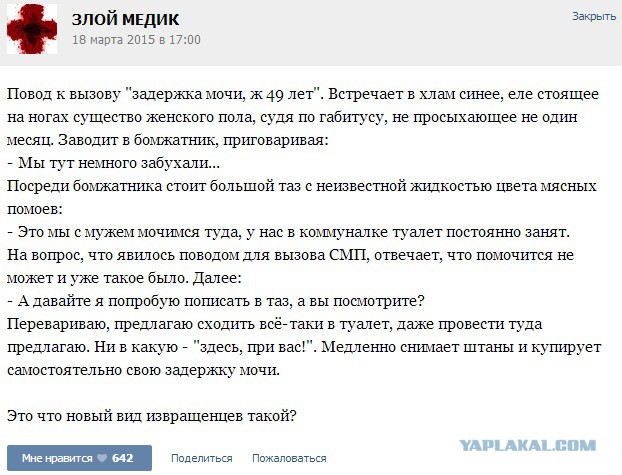 Истории от врачей 22