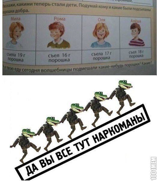 Веселости которые встретились сегодня