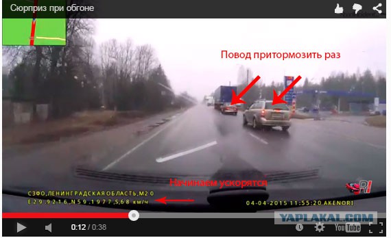 Вышел на обгон, и чуть не наложил кирпичей