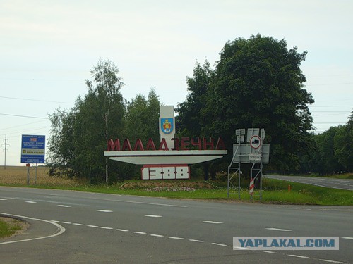Республика Беларусь