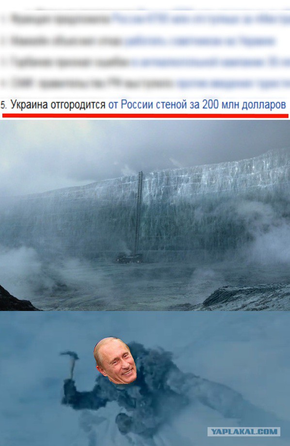 Украина потратит 200 млн долларов на стену.