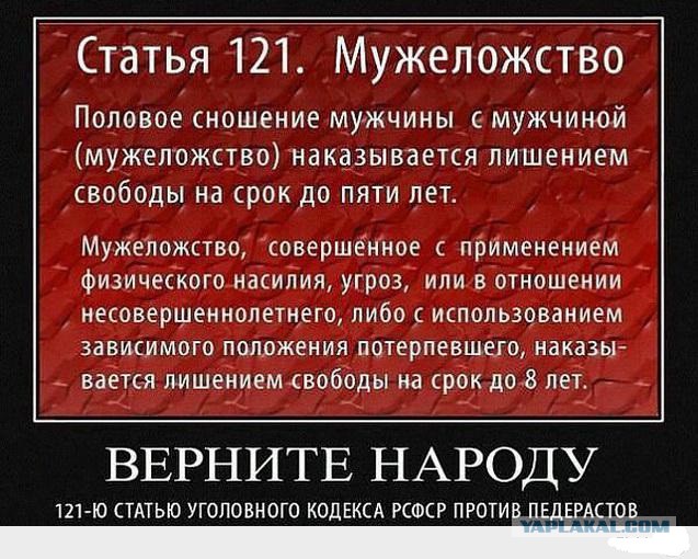 Московские геи попросили у мэрии разрешения