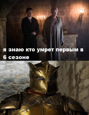 6 сезон Игры престолов
