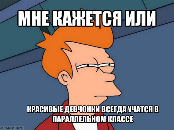 У кого нить были такие одноклассницы?