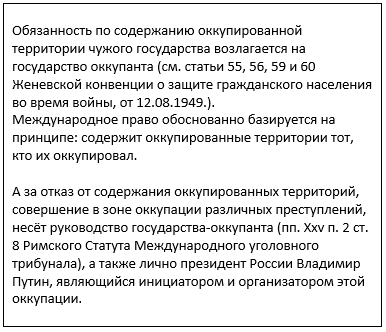 Блокада Крыма началась