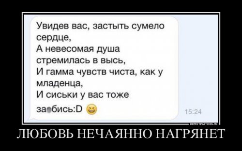 Немного демотиваторов