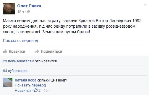 Перемирие кончилось, едва начавшись. Часть 15