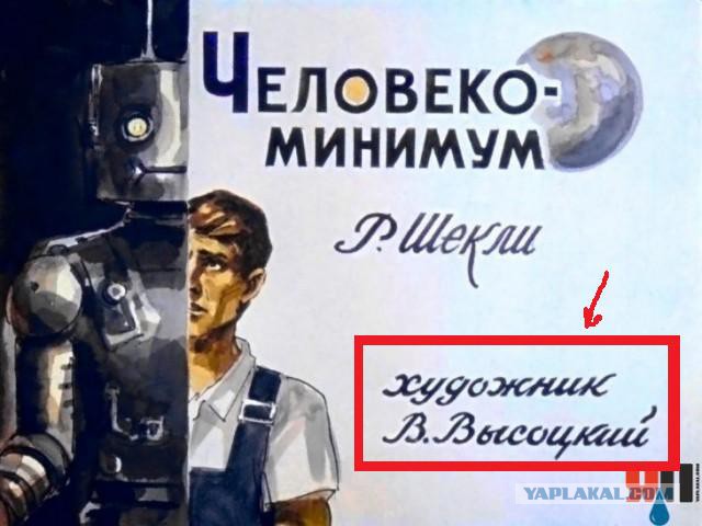 Человеко-минимум