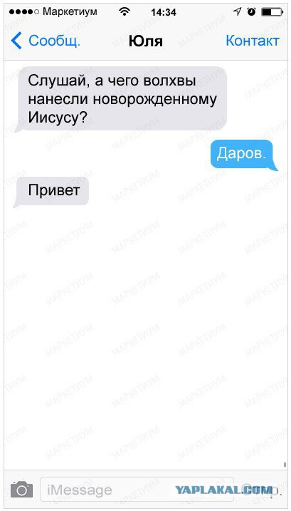 Злые шутки или минутка сарказма на ЯП-е, 16+