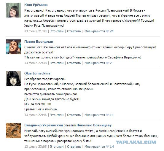 Парк Торфянка. Полицейская воля РПЦ.
