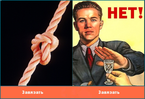 Поиграем в омонимы